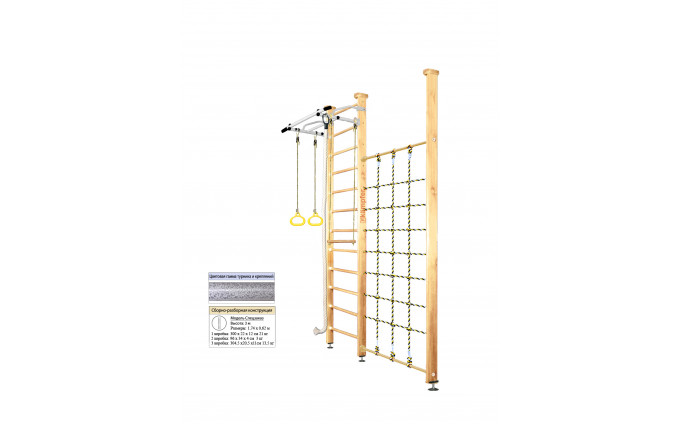 Шведская стенка Kampfer Winner Ceiling (№0 Без покрытия Высота 3 м белый антик турник) Шведская стенка Kampfer Winner Ceiling (№0 Без покрытия Высота 3 м белый антик турник)